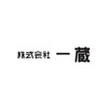 株式会社一蔵