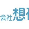 株式会社想研