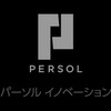 パーソルイノベーション株式会社