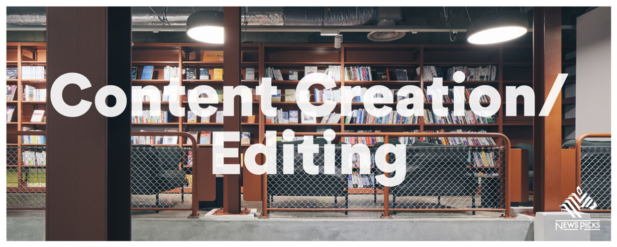 【NewsPicks - 株式会社ユーザベース】Stage&Fast 動画制作プロデューサー・ディレクター募集！
