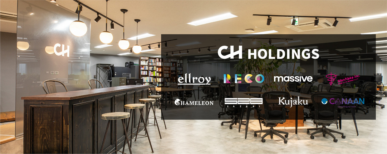 プロダクションマネージャー募集！＜CHホールディングス株式会社＞