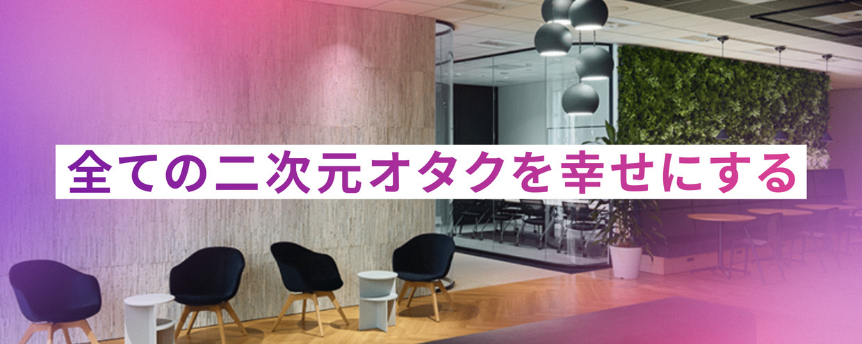 VTuberの世界観を音楽映像で表現するMVディレクター募集!<株式会社viviON>