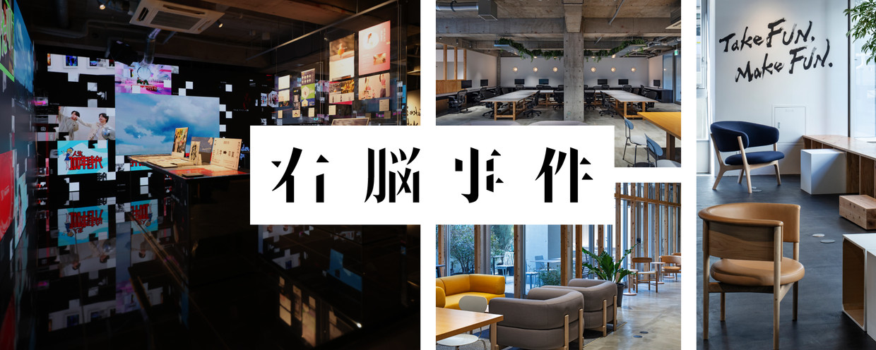 映像ディレクター募集！＜右脳事件株式会社＞