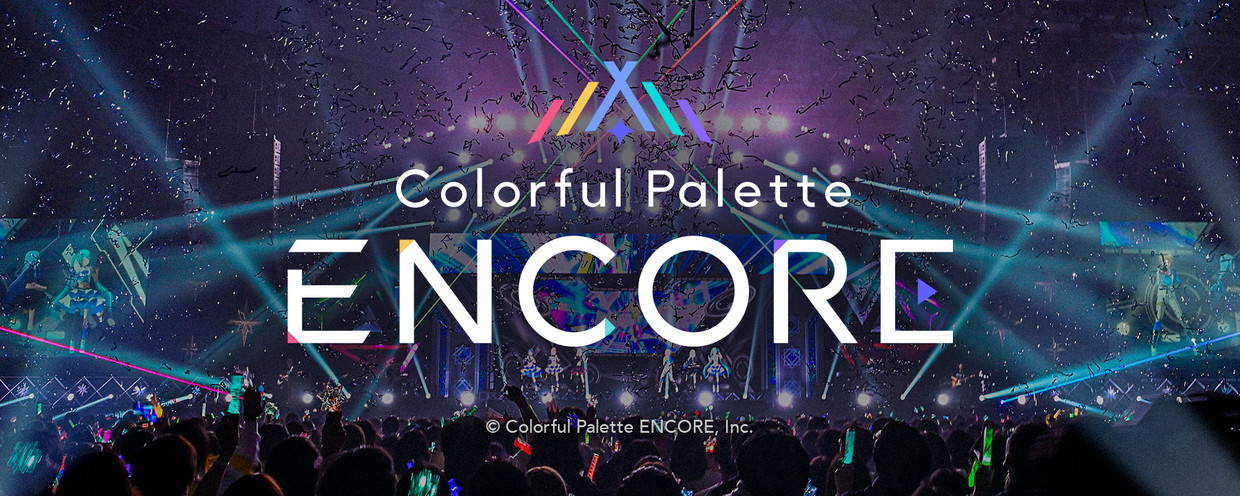 <株式会社Colorful Palette ENCORE>感動体験を届けるライブを進行するプロジェクトマネージャーを募集!