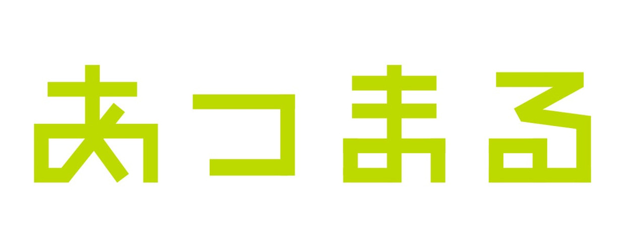 <株式会社あつまる>UX を追求し成果を生み出す、フロントエンドエンジニア募集!
