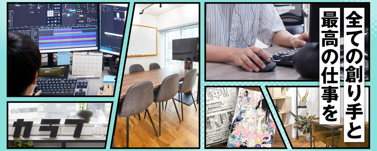 【募集終了】＜有名タイトルの制作実績多数＞漫画作品のPV制作ディレクター募集！