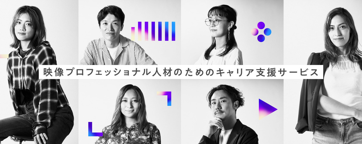 【未経験歓迎】映像クリエイターと企業の架け橋を担うリクルーティングアドバイザー募集!<Vookキャリア>