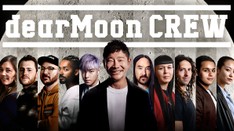 dearMoon