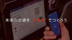 日本交通様web用採用動画
