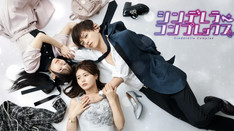 BUMPドラマにてごっこ倶楽部がドラマ作成