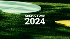 ABEMA TOUR 2024 オープニング制作