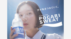 大塚製薬 ポカリスエット 2022「羽はいらない」篇