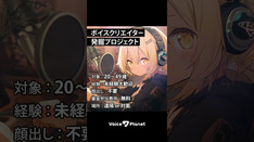 Voice Planet