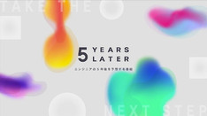 動画メディア番組「5 YEARS LATER」