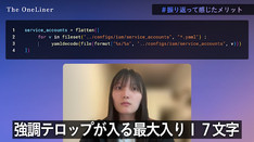 動画メディア 番組「The OneLiner」