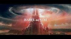 ATLANTIS Ending Movie ~ To BABEL no TOH ~