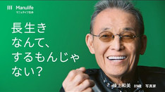 マニュライフ生命