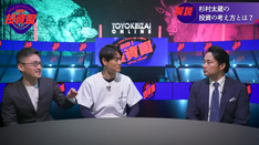 熱闘!投資園