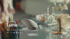 【STELLA BEAUTE】IPL光美容器 Luna