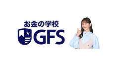 『GFS』公式YouTubeチャンネル