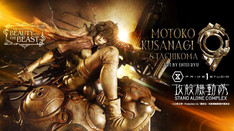 Motoko Kusanagi & Tachikoma Art by Entei Ryu | Product PV | Prime 1 studio