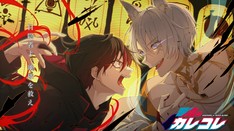 混血のカレコレ