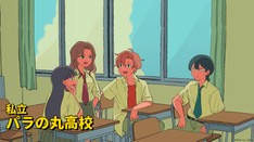 私立パラの丸高校