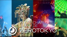 日本最大級のナイトエンターテインメント空間「ZEROTOKYO」(イベントムービー)
