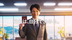 REVICareerレビキャリ‐「未来へのパスポート」篇