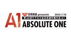 A1ラクロス全日本選手権 演出VTR（JLA/2024-2026）