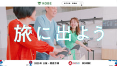 神戸空港から海外へ!2025年4月から神戸空港が国際化