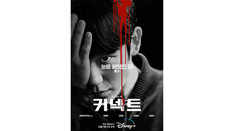 Disney+ 「커넥트 (CONNECT) 」