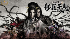 修羅天魔 ～髑髏城の七人 Season極