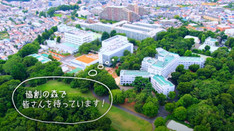協創の森コンセプトムービー（現場篇）
