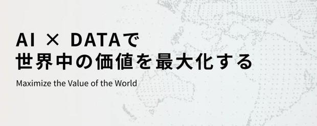 コミュニケーションデザイナー(BXデザイナー)募集!<株式会社XAION DATA>