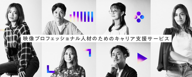 【未経験歓迎】映像クリエイターと企業の架け橋を担うリクルーティングアドバイザー募集！＜Vookキャリア＞