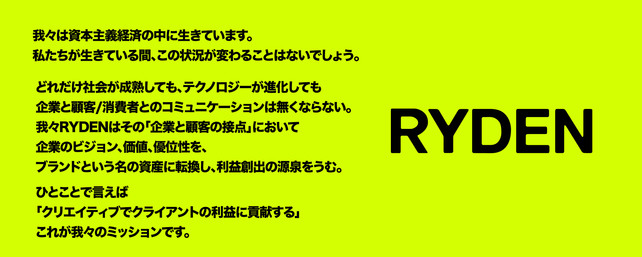 【未経験可】プロダクションマネージャー募集！＜株式会社ライデン＞
