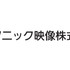 【東京】映像制作（アシスタントディレクター・アシスタントプロデューサー）募集！＜パナソニックグループの安定基盤_パナソニック映像株式会社＞