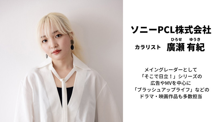 ＜映像の魅力を引き立てるカラーグレーディング「カラリスト」を目指しませんか？＞CM、MV、ドラマなどのカラリストアシスタント募集！