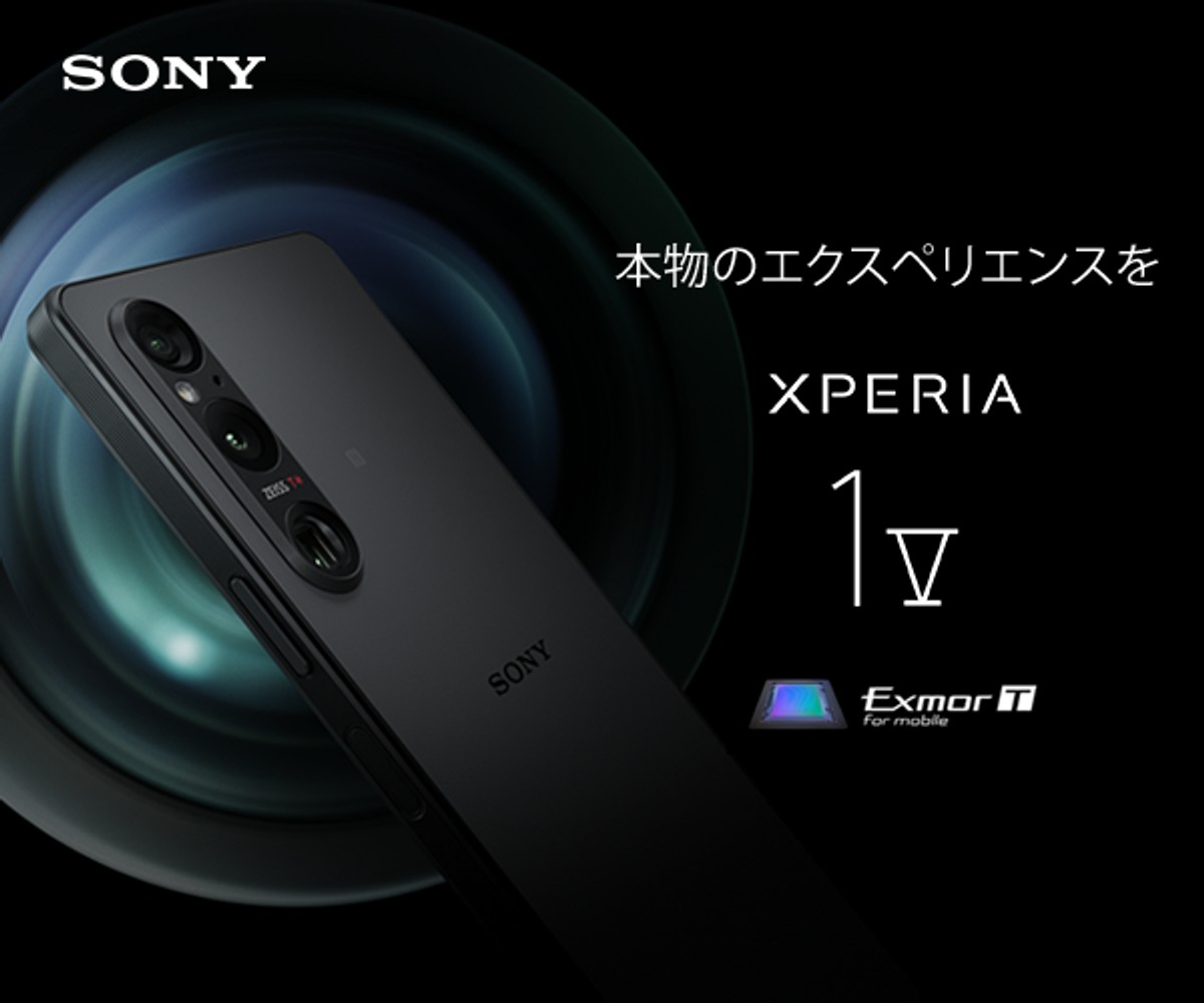 αユーザーの新常識！外部モニターとしても使えるXperia 1 Vのココがすごい！ | Vook(ヴック)