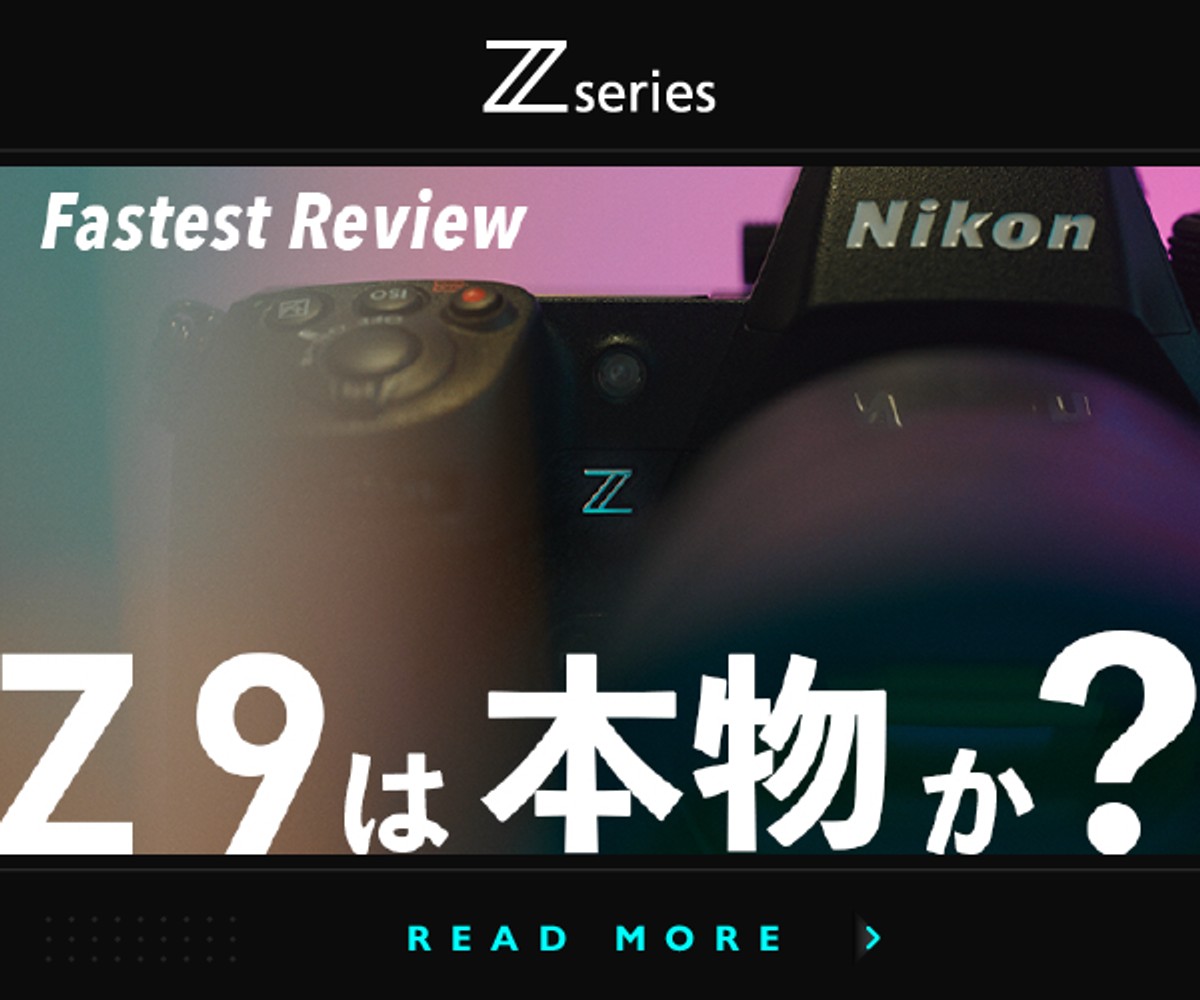 超現実的視点 ニコンZ特集 堪能！Zの世界：2台のボディ＋NIKKOR Zの実力を検証