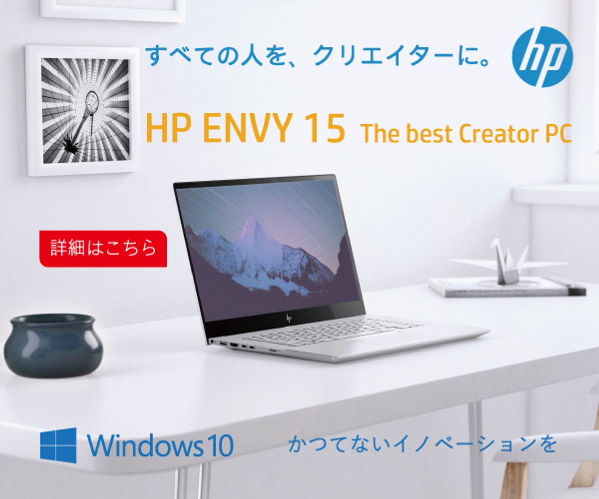 映像制作者による！映像制作者のための！HP ENVY 15レビュー！ | Vook(ヴック)