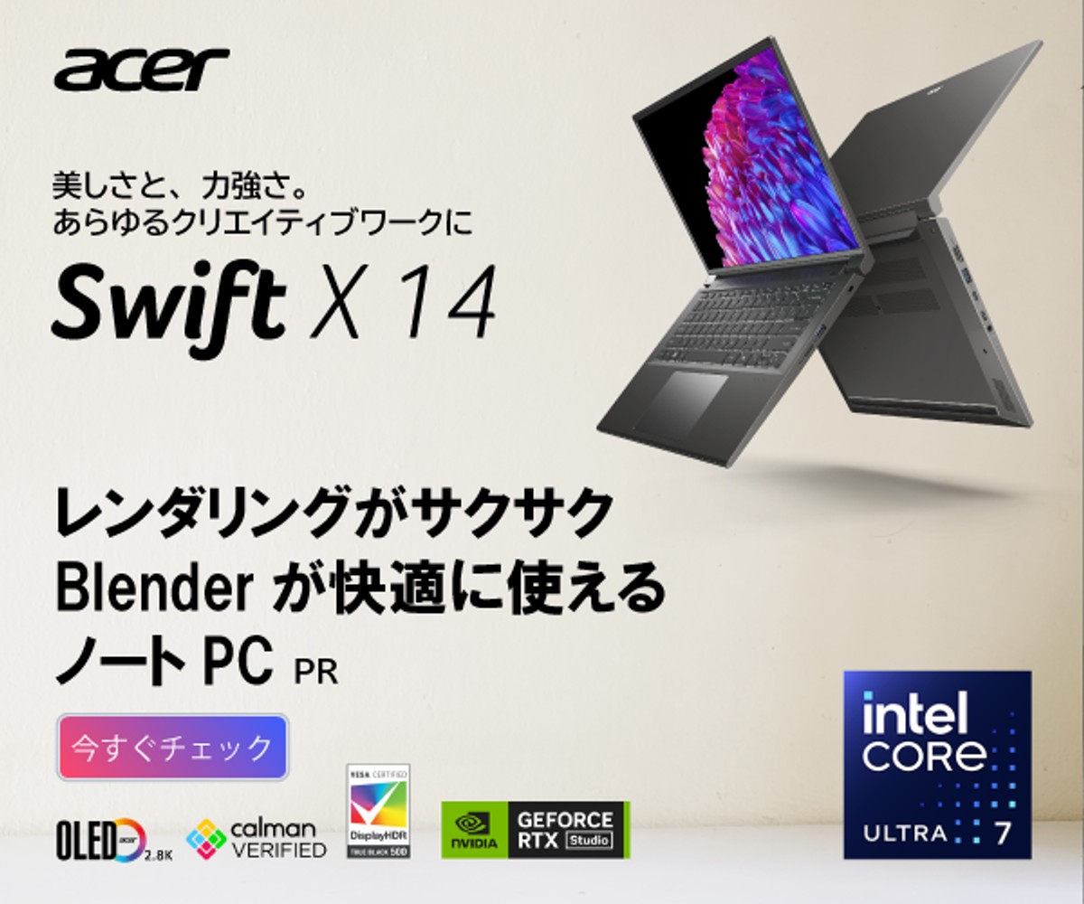 Blender×ノートPC】3DCGの重いレンダリングも軽やか！AI搭載の最新PC、Acer Swift X 14 レビュー｜Kazuya  Ohyanagi氏 | Vook(ヴック)