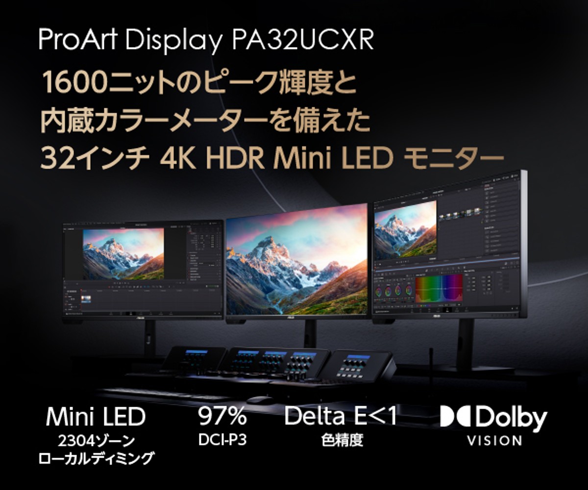 HDRカラーグレーディングに必須！5年先を見据えるカラーマネジメント