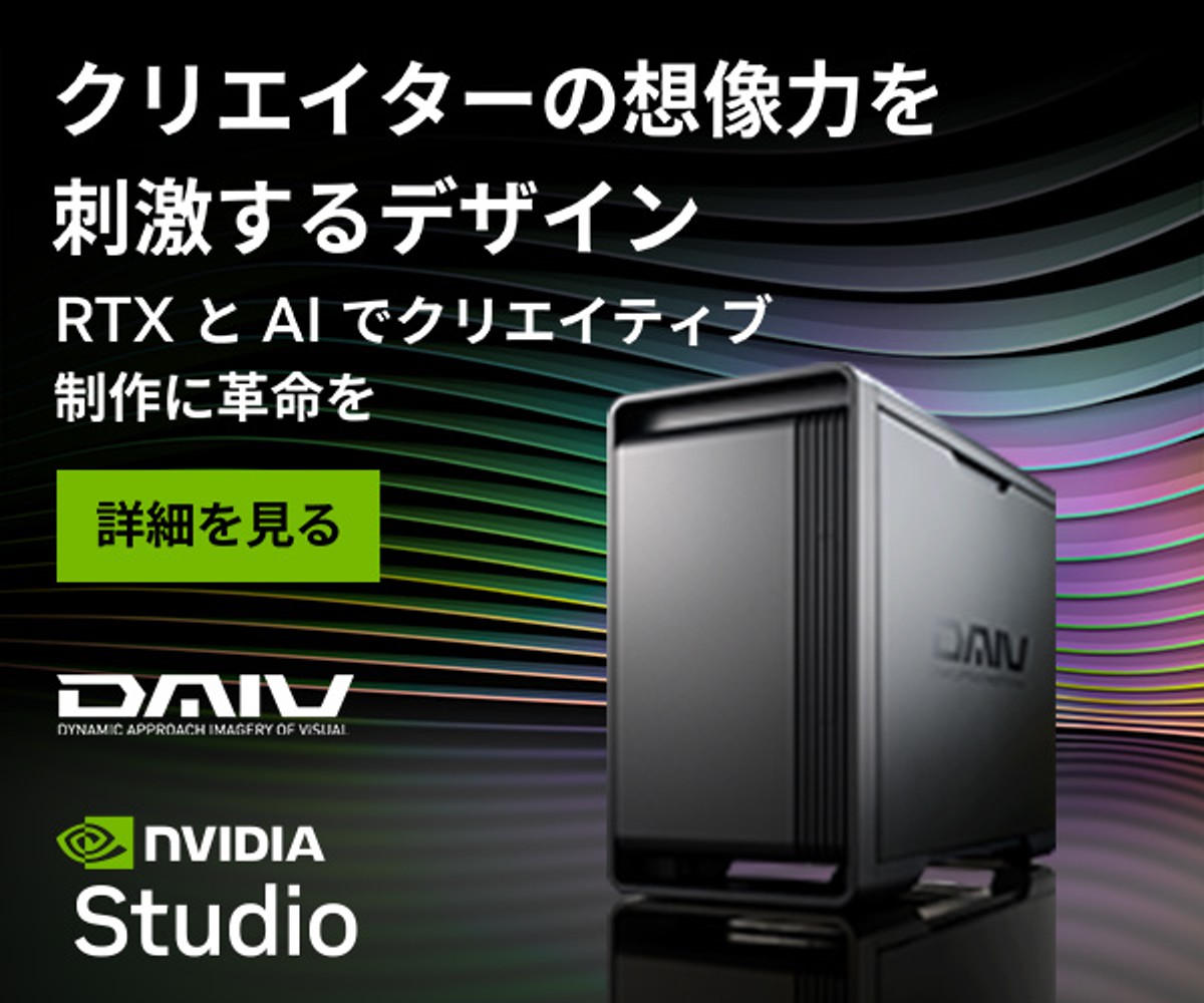 クリエイターPC】パフォーマンスはもちろん、デザインにも