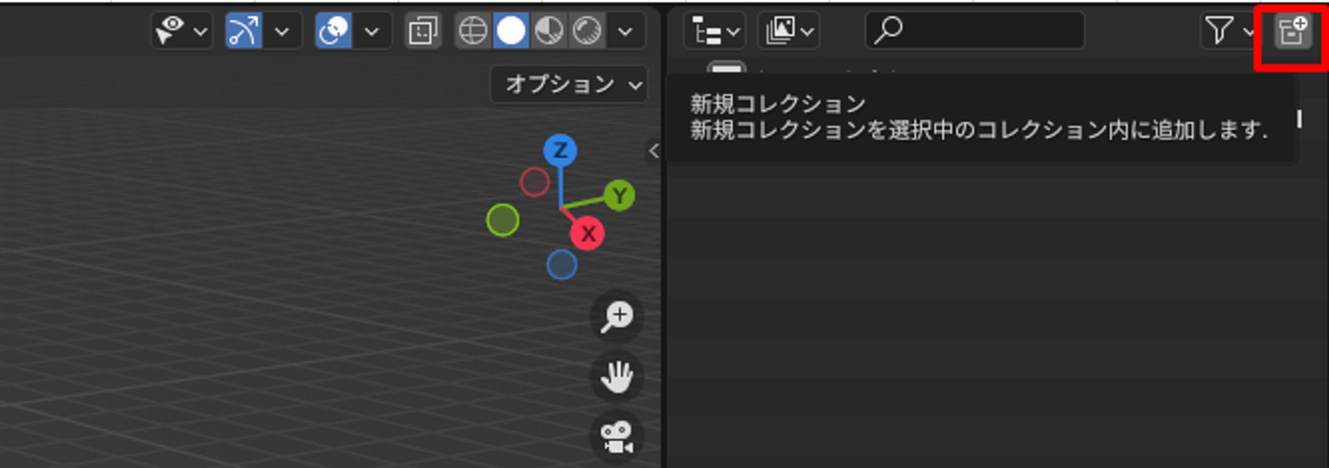 【Blender】グループ化（コレクション）の設定方法を基礎から解説 Vook(ヴック)