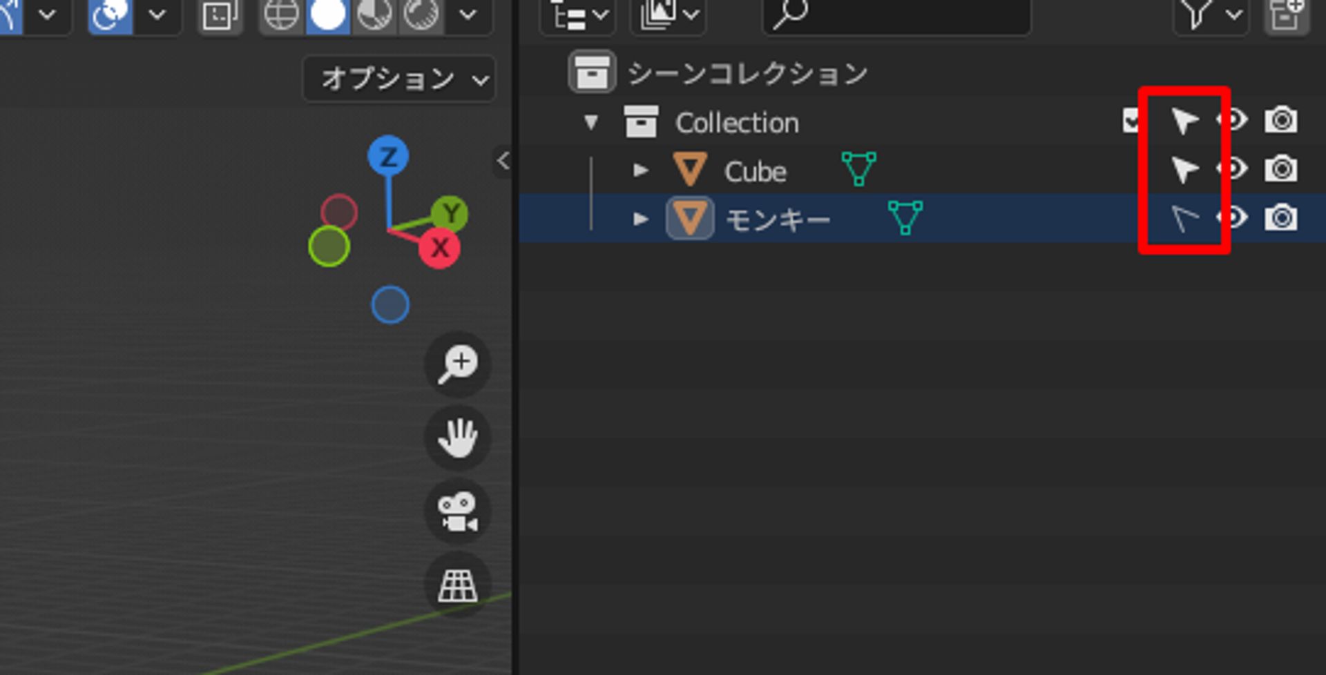 【Blender】グループ化（コレクション）の設定方法を基礎から解説 Vook(ヴック)