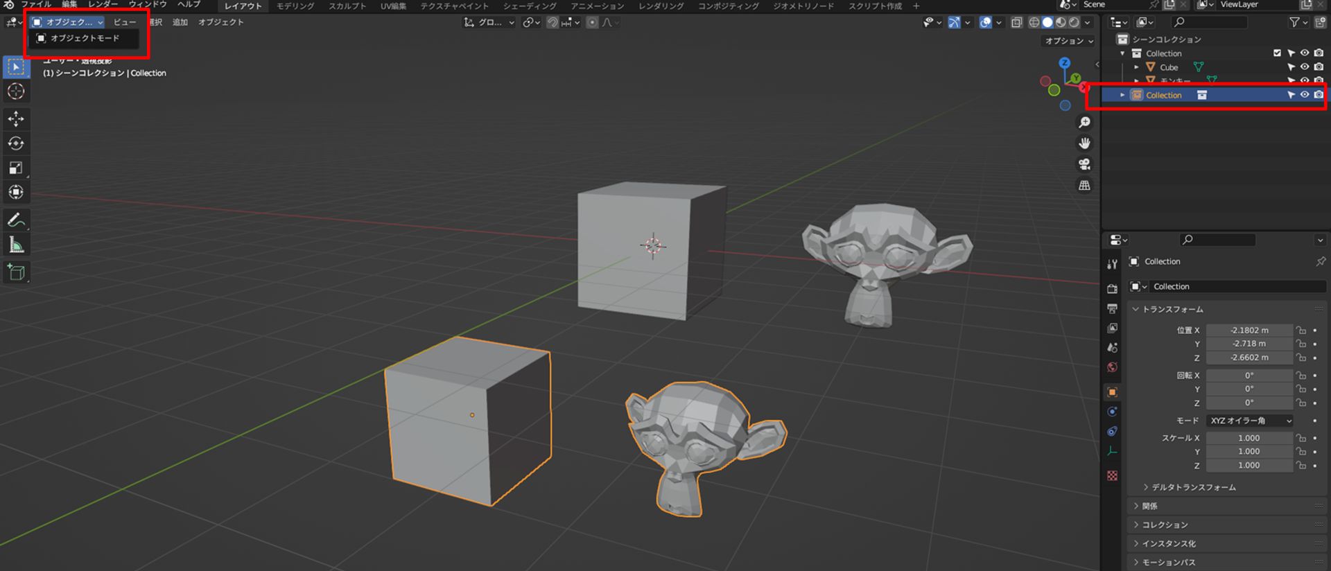 【Blender】グループ化（コレクション）の設定方法を基礎から解説 Vook(ヴック)