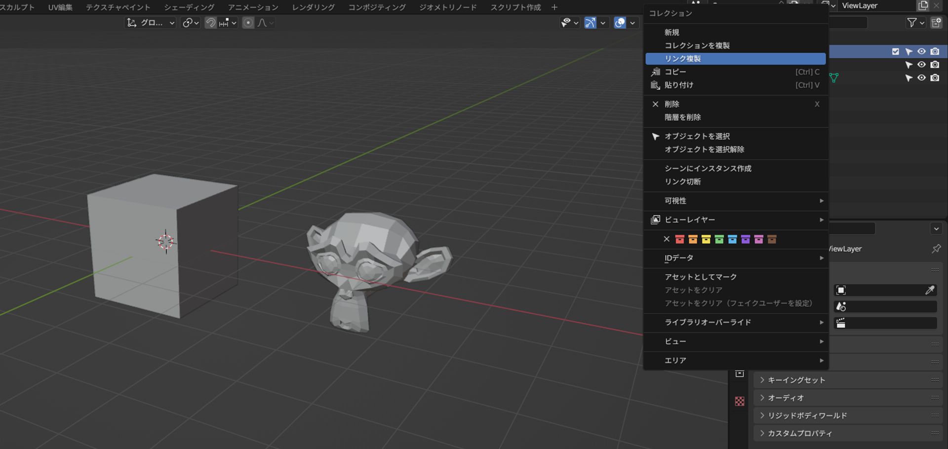 【Blender】グループ化（コレクション）の設定方法を基礎から解説 Vook(ヴック)