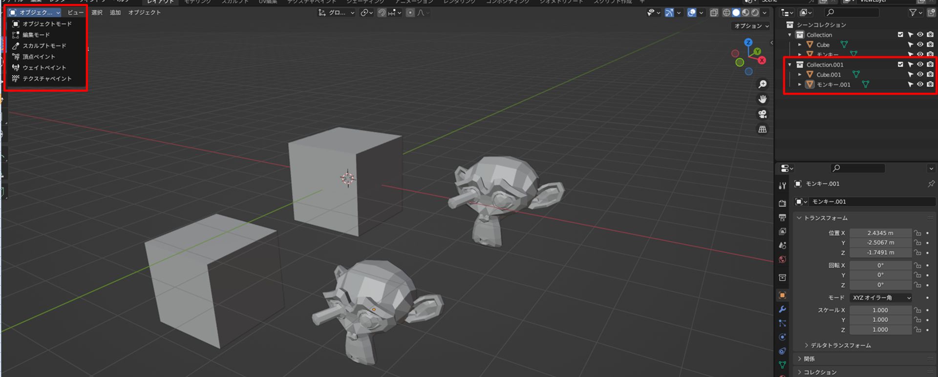 【Blender】グループ化（コレクション）の設定方法を基礎から解説 Vook(ヴック)